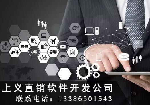 b2b优选杭州标准版直销区块链软件开发有哪些